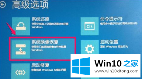 win10映像文件还原系统技巧的解决方式