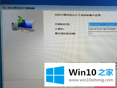 win10映像文件还原系统技巧的解决方式