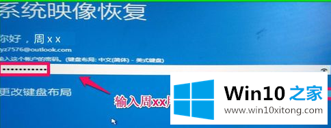 win10映像文件还原系统技巧的解决方式