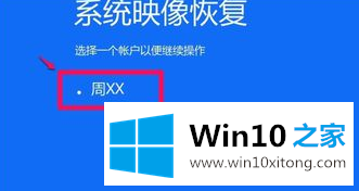 win10映像文件还原系统技巧的解决方式