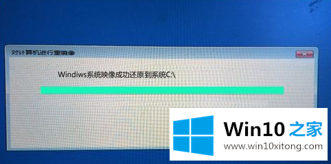 win10映像文件还原系统技巧的解决方式