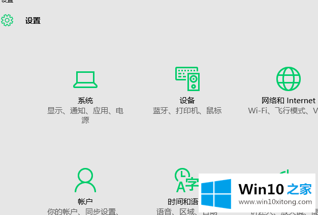 win10兼容性设置的完全操作方式