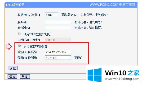 win10电脑DNS和路由器DNS有没有被劫持的详细解决法子