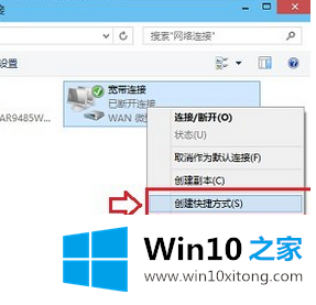 win10怎么创建宽带网络连接的操作方案