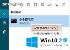 主编设置Win10系统如何查看已打开的操作伎俩