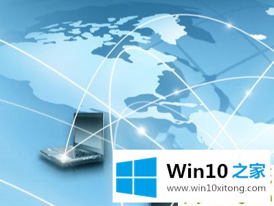 win10怎么更改网络协议的完全处理法子
