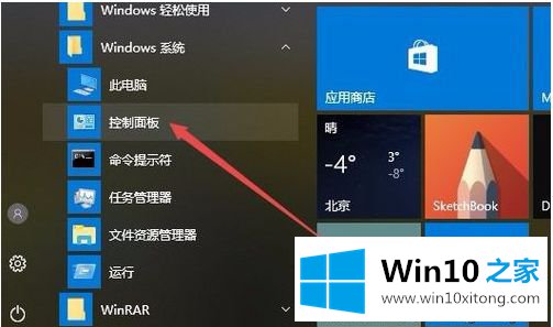 win10系统查看硬盘分区格式的具体方法