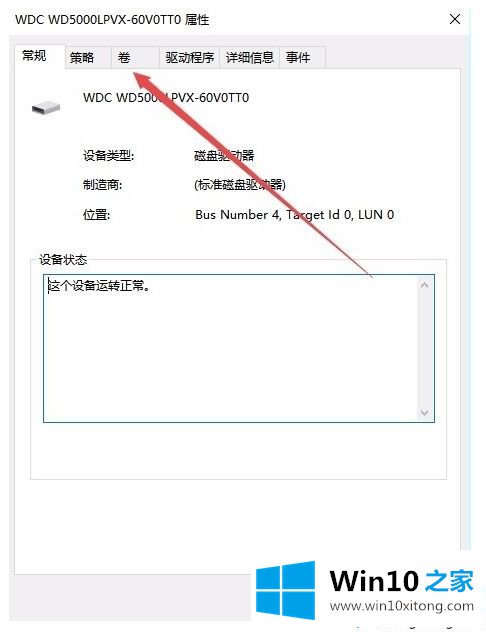 win10系统查看硬盘分区格式的具体方法