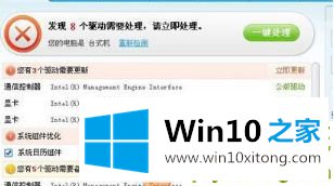 win10网络适配器消失不见的详尽解决手法