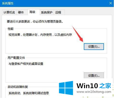 win10虚拟内存设置方法的完全处理手段