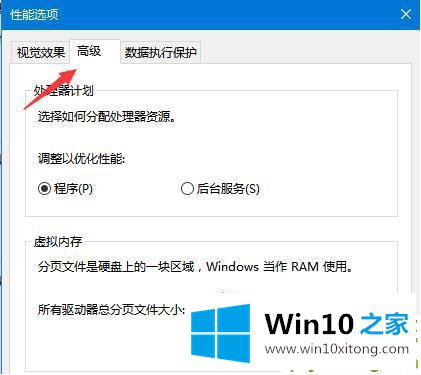 win10虚拟内存设置方法的完全处理手段