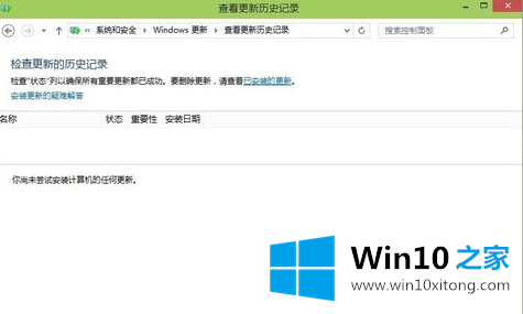 windows10升级失败的法子