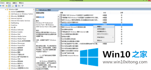 windows10升级失败的法子