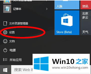 Windows10的完全处理手法