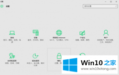 高手讲解win10兼容性模式设置方法的详尽解决要领