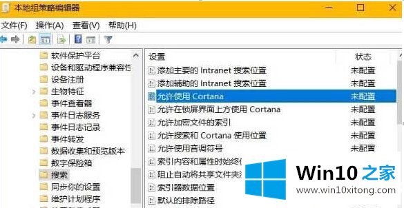 win10家庭版一键禁用小娜图解的具体操作对策