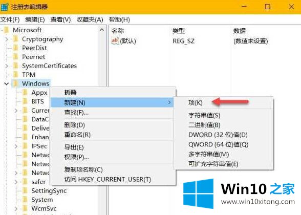 win10家庭版一键禁用小娜图解的具体操作对策