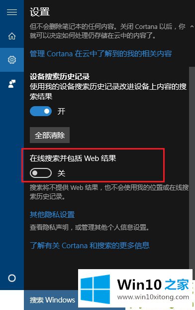 Win10索引功能占用资源太多的方法介绍