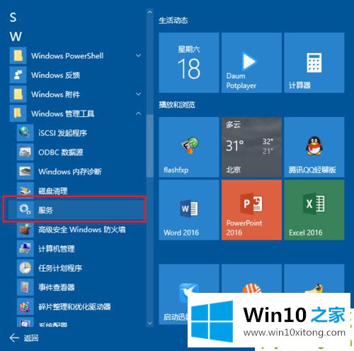 Win10索引功能占用资源太多的方法介绍