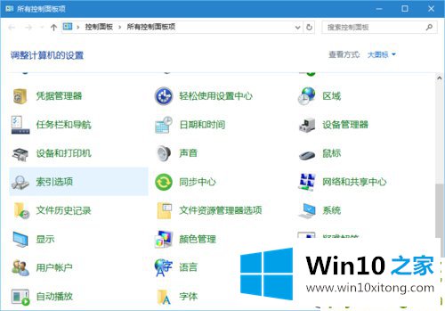 Win10索引功能占用资源太多的方法介绍