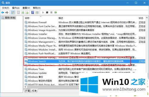 Win10索引功能占用资源太多的方法介绍