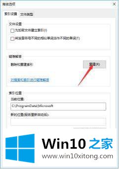 Win10下关闭索引服务提升系统速度的方法介绍