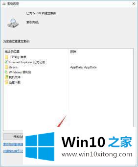 Win10下关闭索引服务提升系统速度的方法介绍