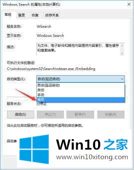 Win10下关闭索引服务提升系统速度的方法介绍