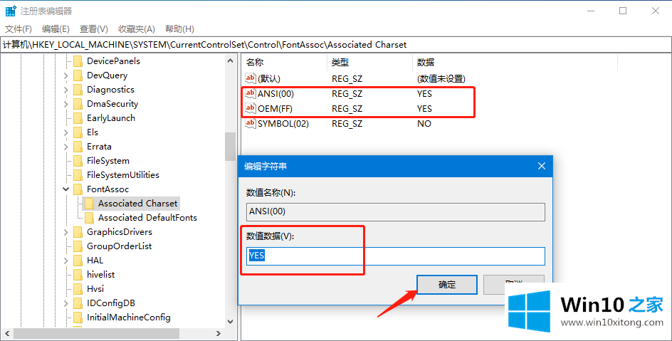 win10改了系统语言还是乱码的详细解决方法