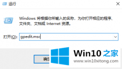 大神详解win10解除管理员阻止方法的具体操作法子