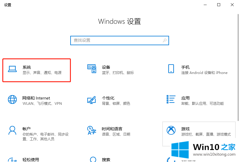 win10显示图标和通知怎么设置的详细解决对策