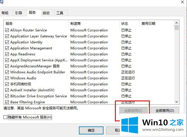 win10更新失败的完全解决手法