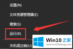 主编帮您win10系统Werfault.exe应用程序错误的解决步骤