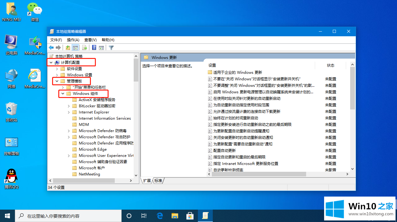 win10怎么脱离组织管理操作的解决法子