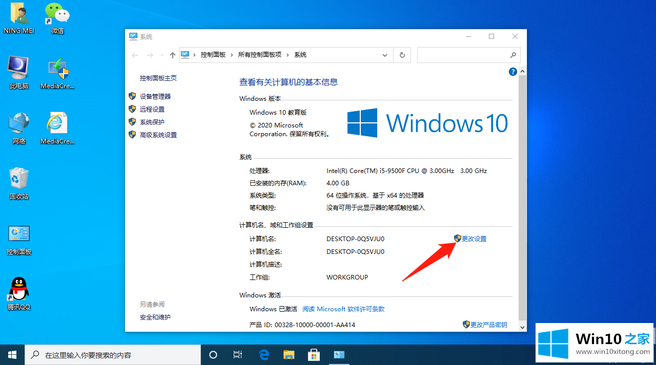 win10怎么脱离组织管理操作的解决法子