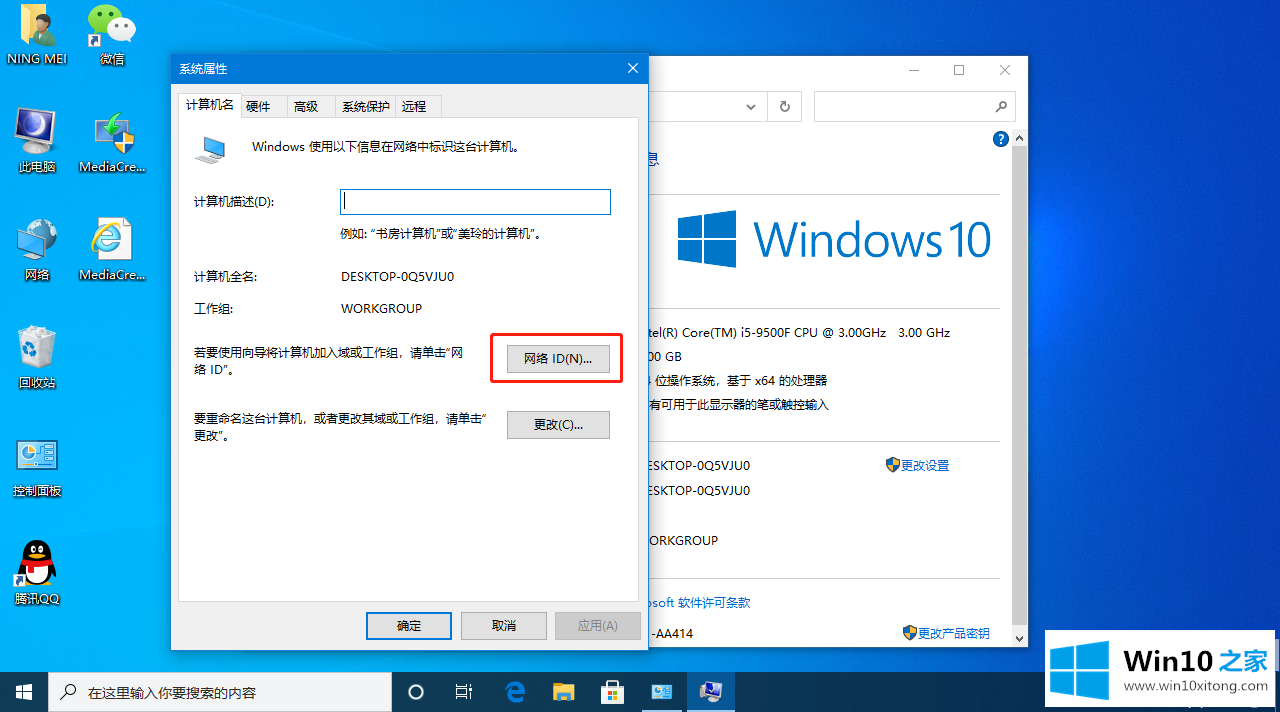 win10怎么脱离组织管理操作的解决法子