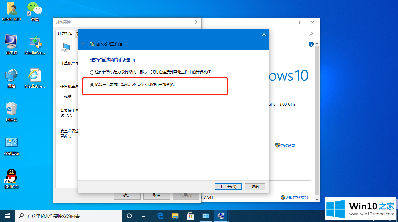 win10怎么脱离组织管理操作的解决法子