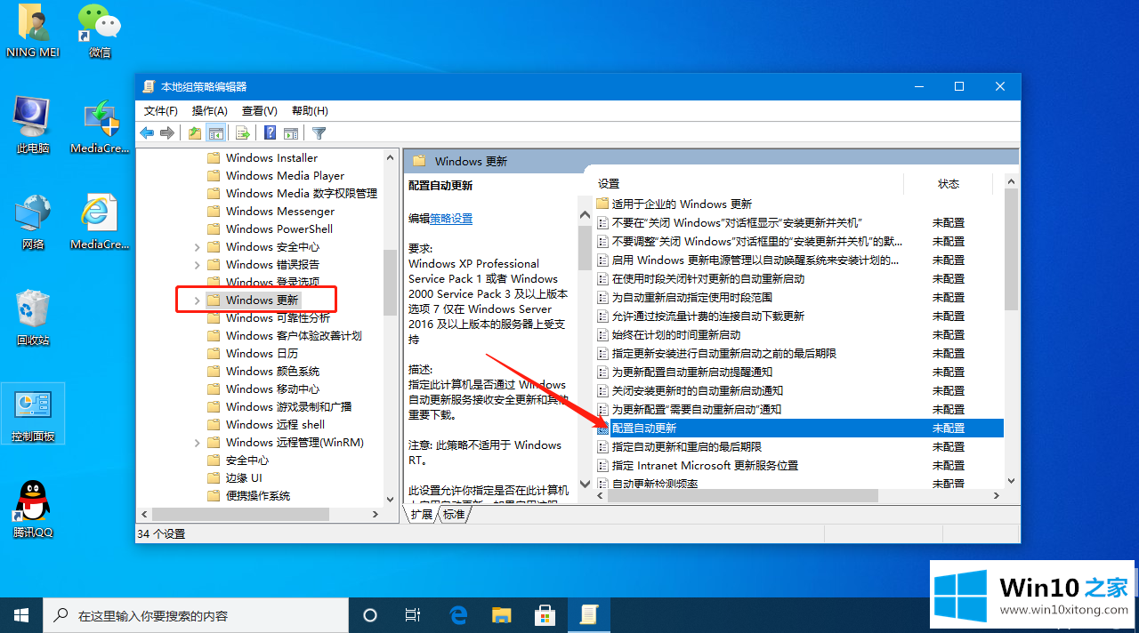 win10怎么脱离组织管理操作的解决法子