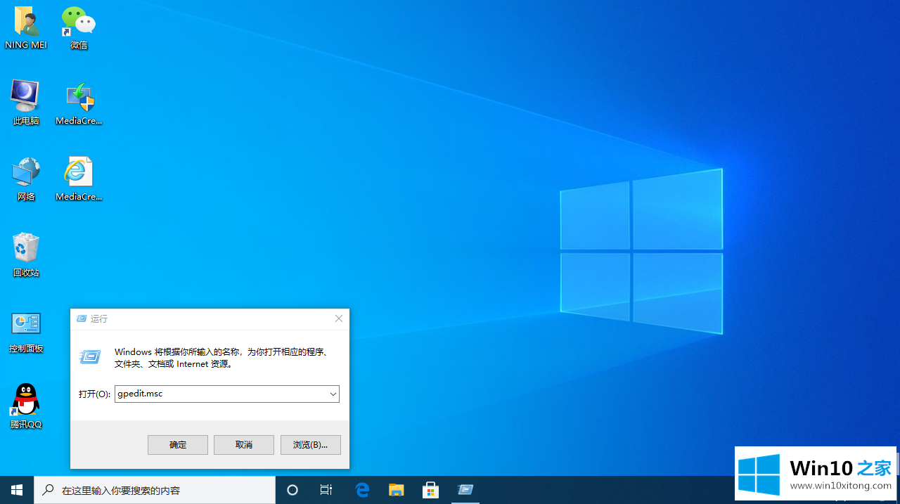 win10怎么脱离组织管理操作的解决法子