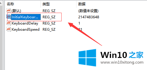 win10开机小键盘不自动开启的具体解决方式