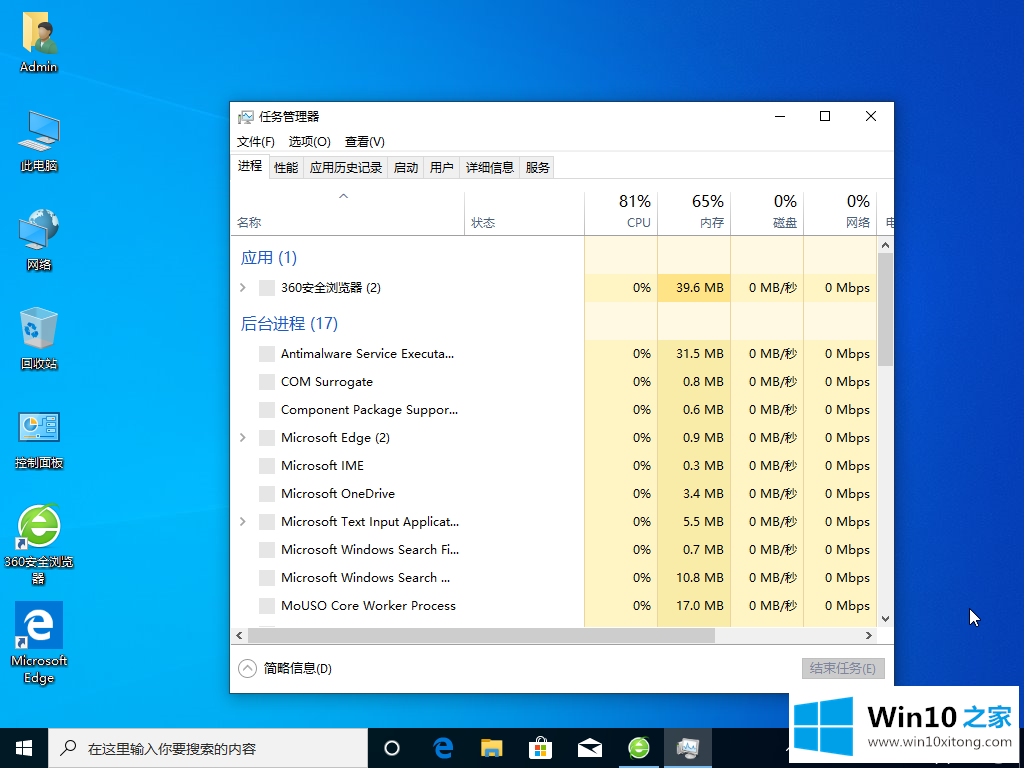 win10文件正在使用无法删除解决方案的详细解决门径