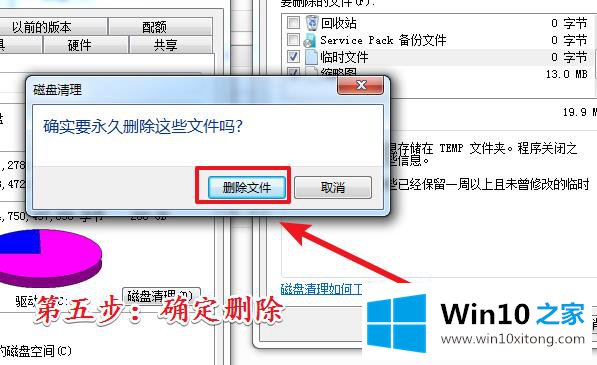 win10电脑C盘如何清理临时文件的具体解决办法