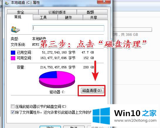 win10电脑C盘如何清理临时文件的具体解决办法