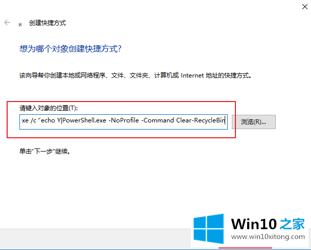 win10电脑如何设置开机自动清理回收站的详细解决手段