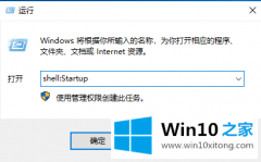 编辑传授win10电脑如何设置开机自动清理回收站的详细解决手段