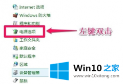 高手解决Windows10系统关机自动变重启的详细处理对策
