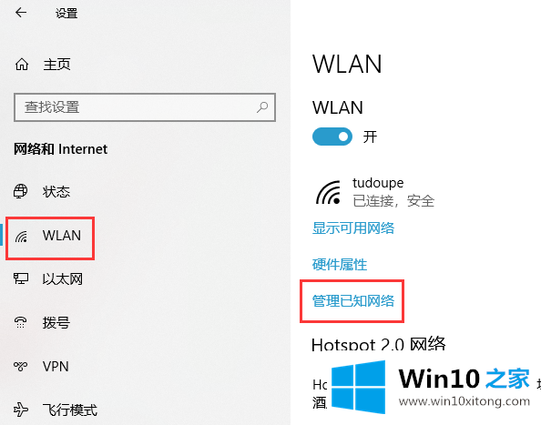 win10系统清除网络记忆方法的操作方法