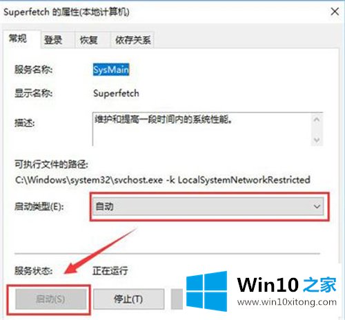 win10打不开readyboost功能的完全操作手法