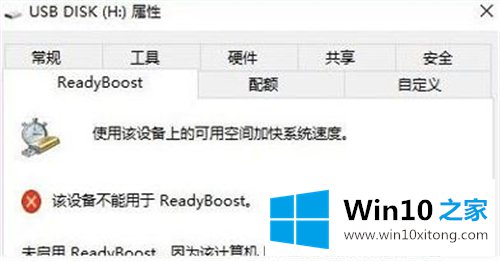 win10打不开readyboost功能的完全操作手法