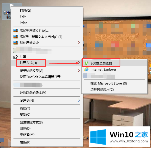 win10系统如何才能打开EML文件的解决次序